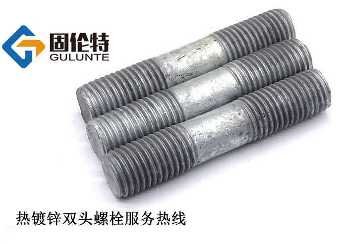 双头螺柱901标准