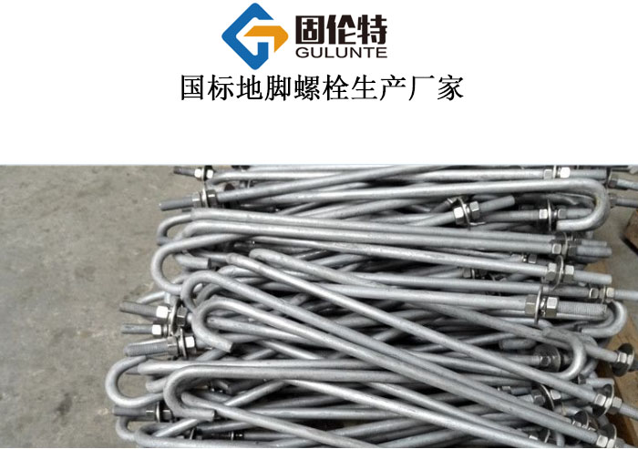 河北永年热镀锌地脚螺栓厂家,国标地脚螺栓型号规格尺寸表大全