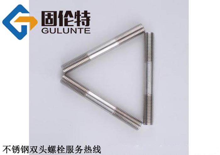 不锈钢双头螺栓国标