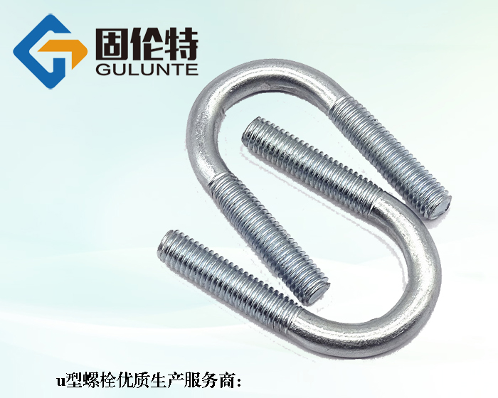 8.8级u型螺栓专业生产厂家