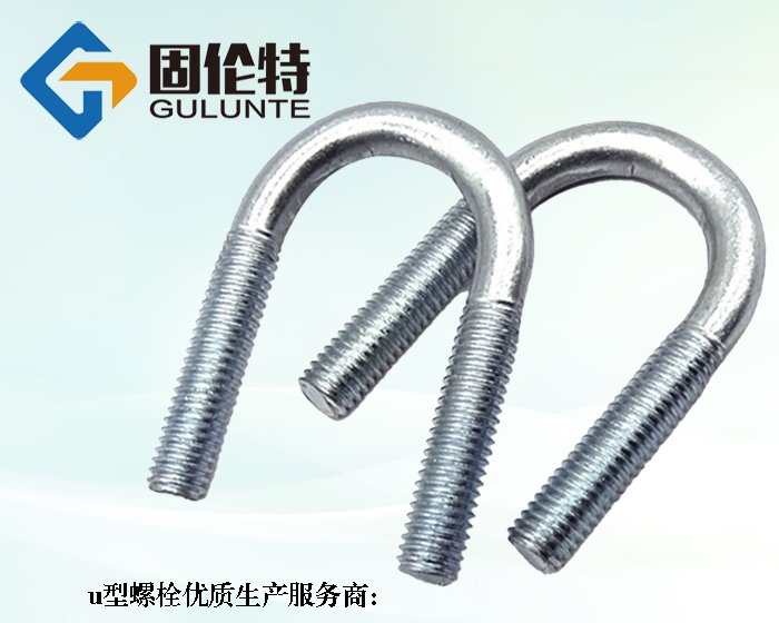 悬挑工字钢u型预埋螺栓厂家批发价格