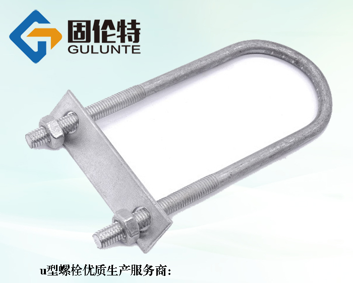 8.8级u型螺栓规格型号