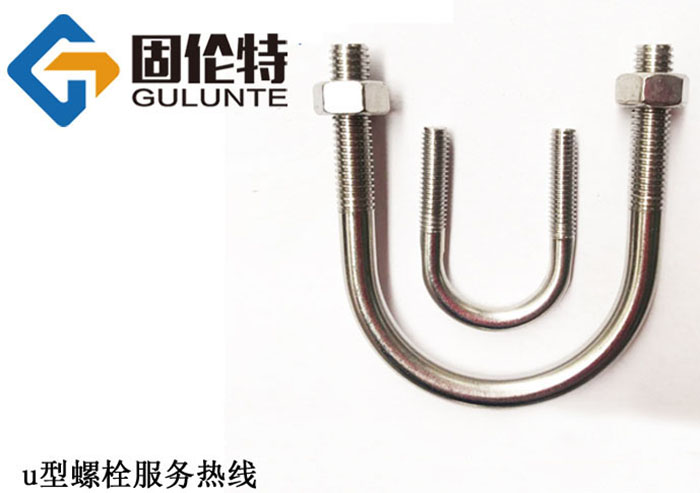 高强度u型螺栓厂家