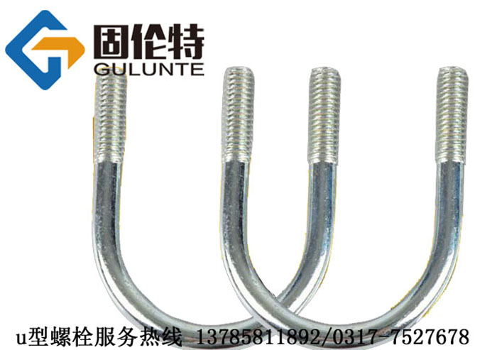 8.8级u型螺栓生产厂家