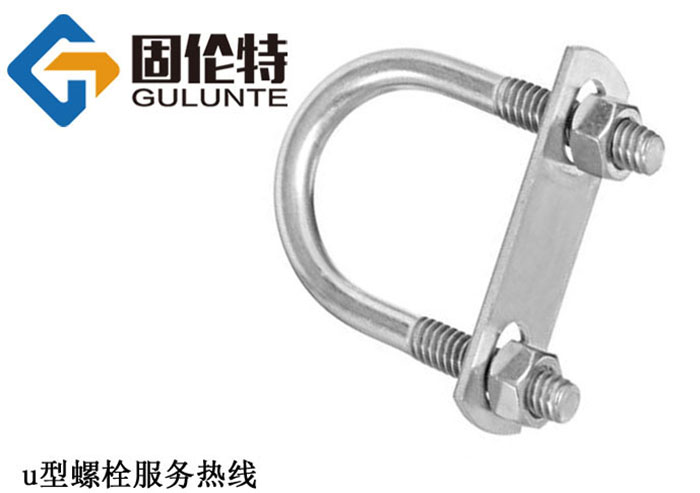 高强度u型螺栓厂家