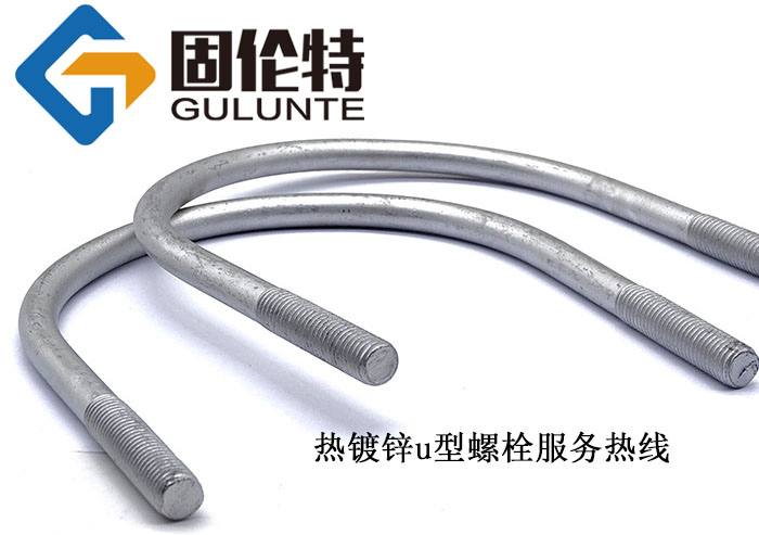 u型预埋螺栓生产厂家,预埋高强度8.8级u型螺栓