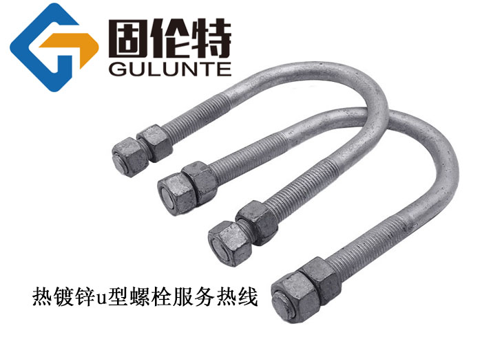 u型螺栓定制生产厂家,光伏支架u型螺栓厂家批发价格