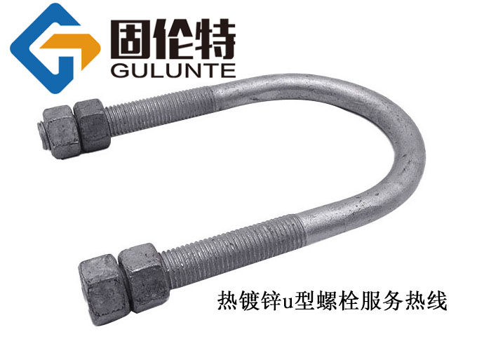 高强度8.8级u型螺栓,船用u型螺栓型号规格尺寸表大全