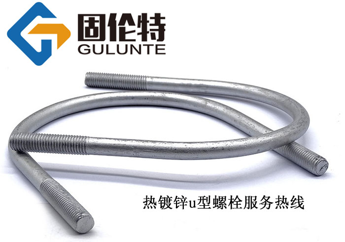 u型地脚螺栓型号规格尺寸表大全,u型地脚螺栓厂家批发价格